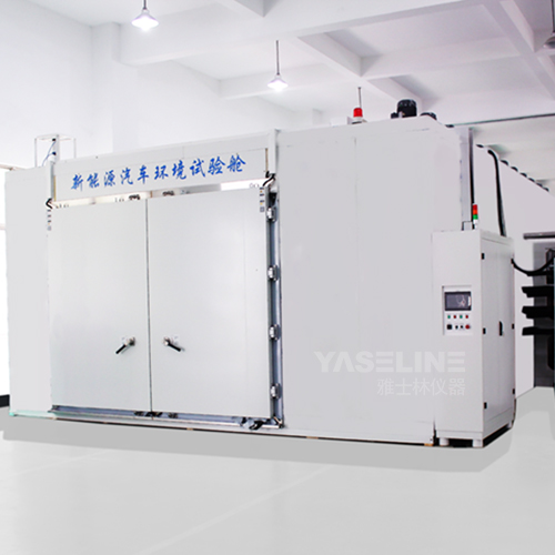 步入式新能源汽车试验舱